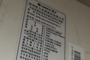 钦州格力空调维修电话是多少